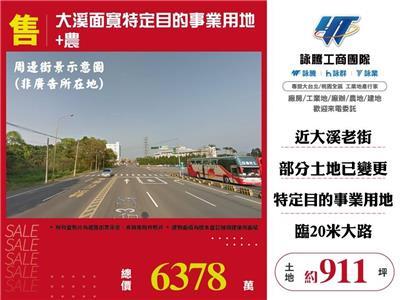 桃園農地-0