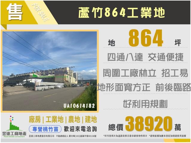 蘆竹工業地-0