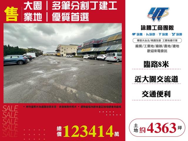 桃園工業地-0