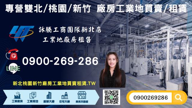 新竹關西農地-1