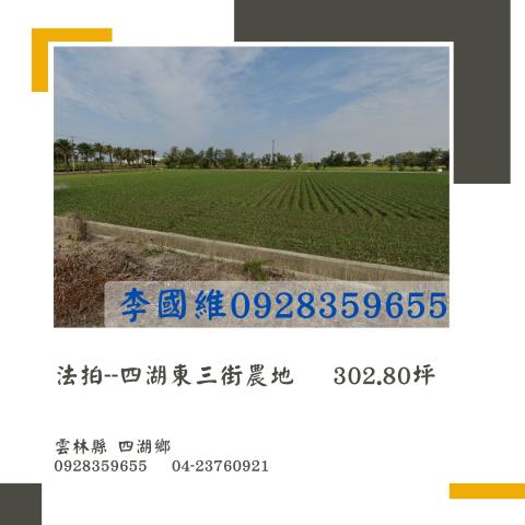 雲林法拍農地-0