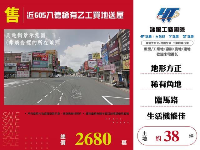 桃園八德工業地-0