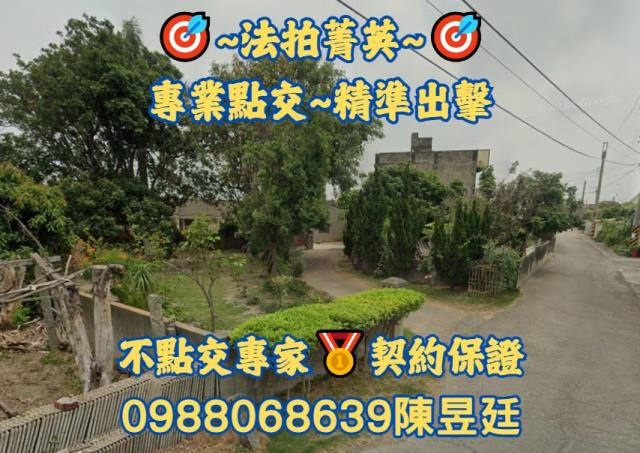 北港建地法拍-0