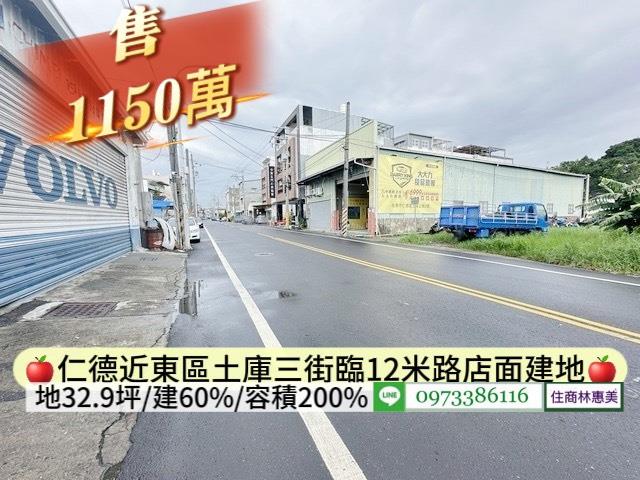 台南仁德建地-2