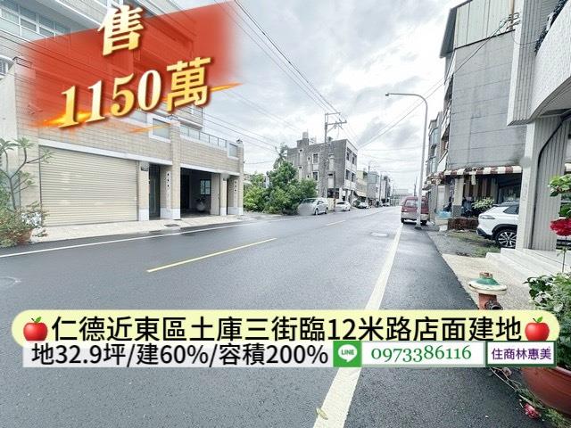 台南仁德建地-4