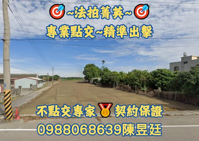 土庫農地法拍-1