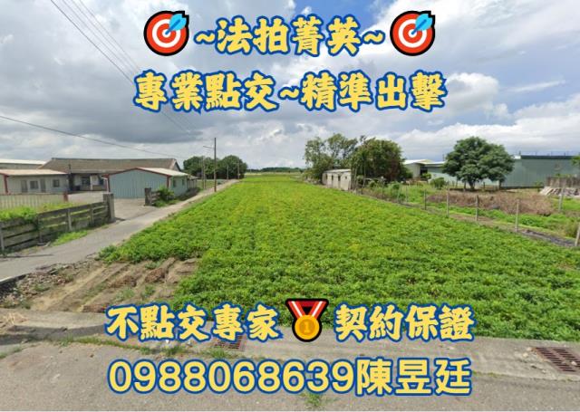 土庫農地法拍-0