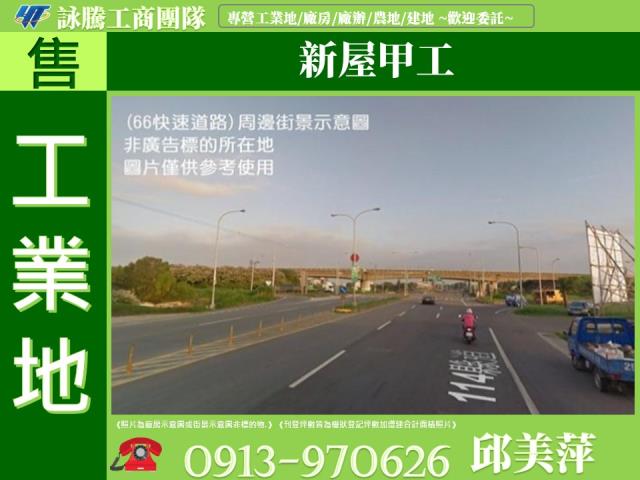 桃園工業地-0