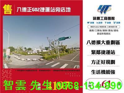 桃園八德住宅地-0