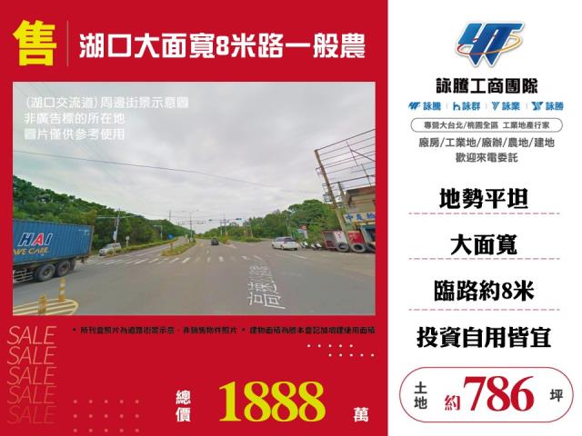 湖口大面寬8米路一般農