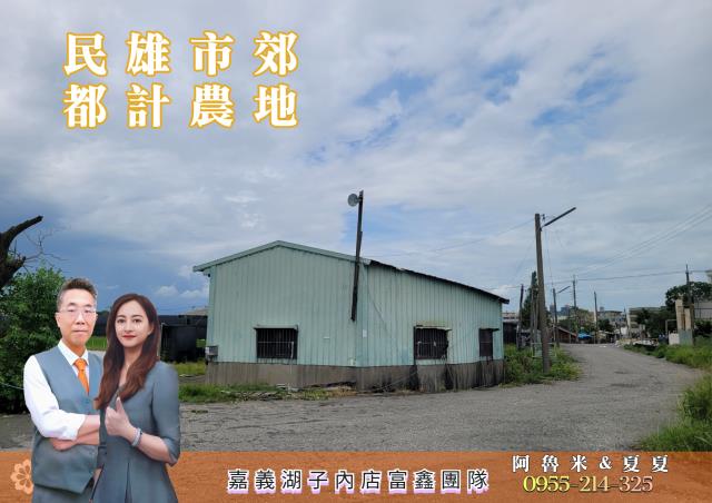 民雄農地-0
