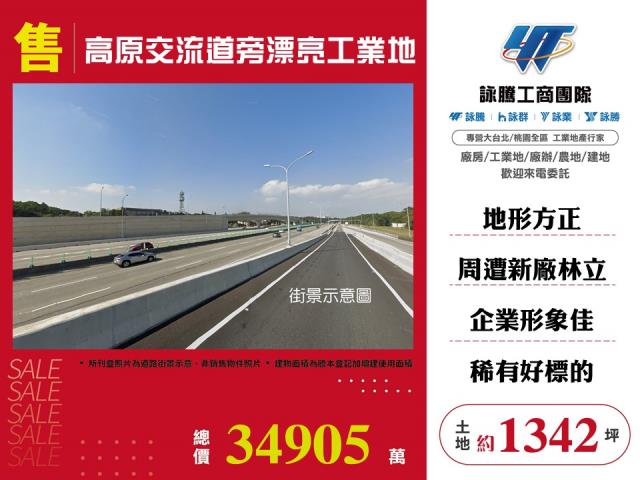 桃園工業地-0