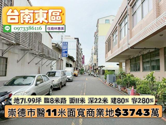 台南東區商業地-7