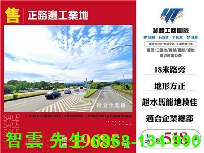 桃園大溪工業地-0