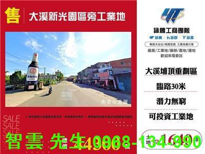 桃園大溪工業地-0