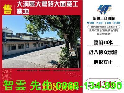 桃園大溪工業地-0