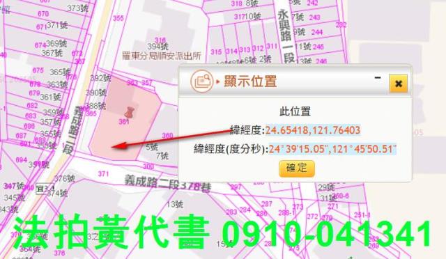 宜蘭冬山商業地法拍-1