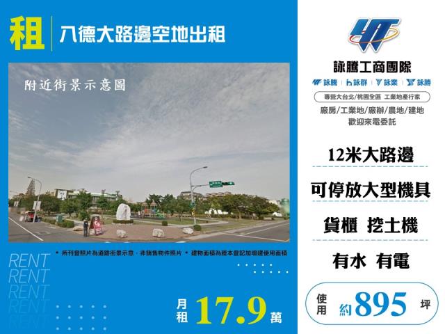 八德農地-0