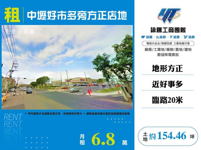 桃園新屋住宅地-0