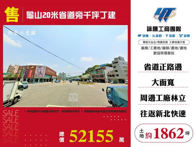 桃園龜山農地-0