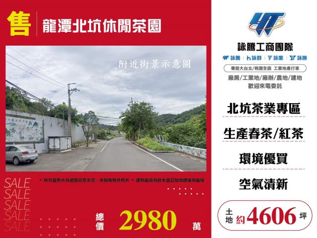 桃園龍潭農地-0