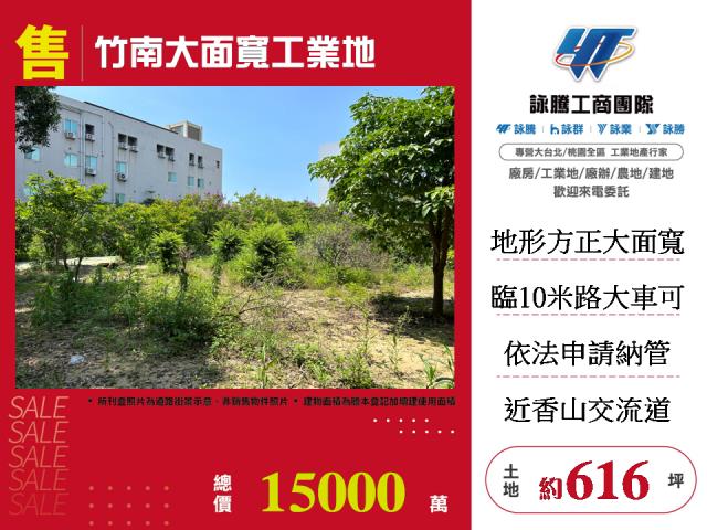 苗栗工業地-0