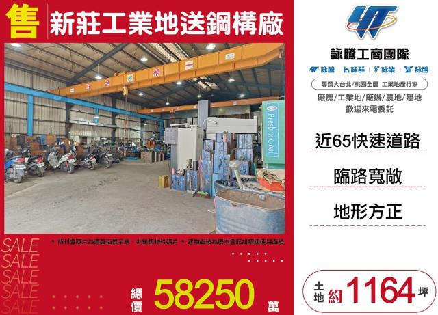 新莊工業地-0