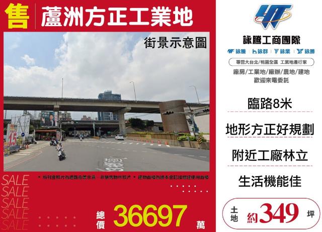 蘆洲方正工業地