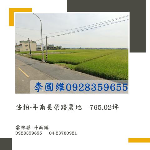 雲林斗南法拍農地-0