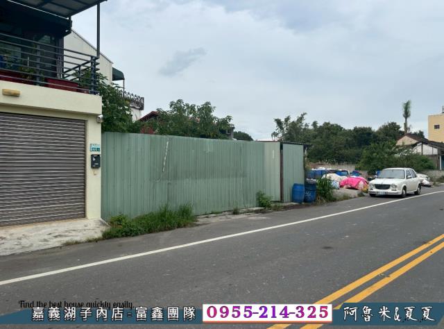 嘉義阿魯米建地農地買賣台灣房屋嘉義湖子內店富鑫團隊呂昆佩