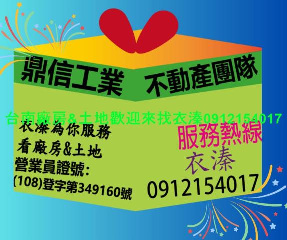 安南農地-1