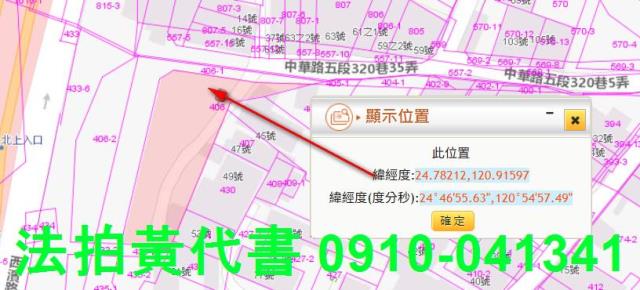 香山住宅地法拍-4