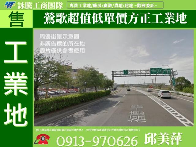 新北工業地-0