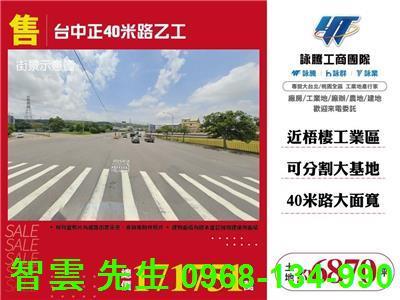 台中工業地-0
