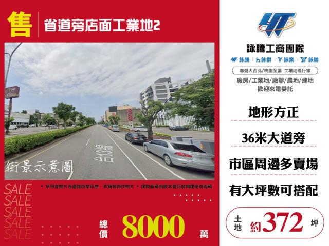 苗栗工業地-0