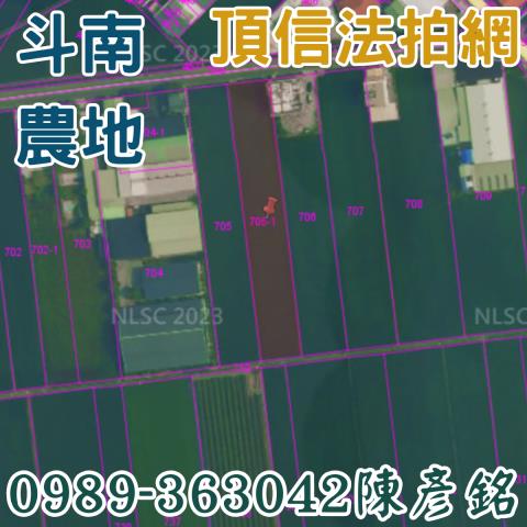 雲林斗南法拍農地-1