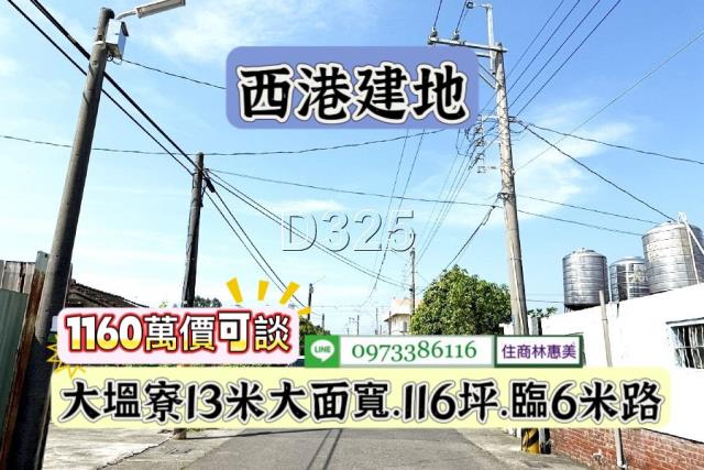 西港建地-3