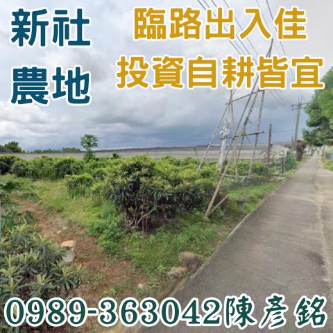 台中農地-1