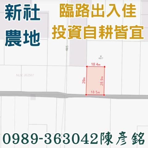 台中農地-3