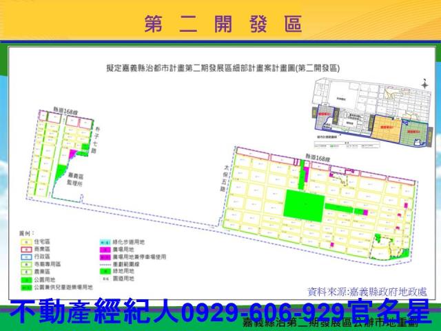 嘉義太保建地-6