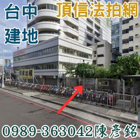 法拍建地台中火車站商業區建地大魯閣新時代廣場LaLap