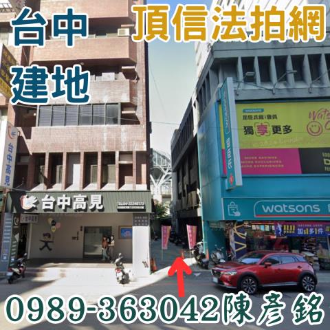 東區建地法拍-2