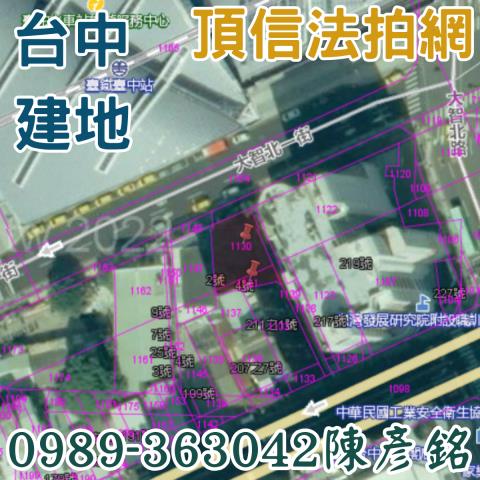 東區建地法拍-4