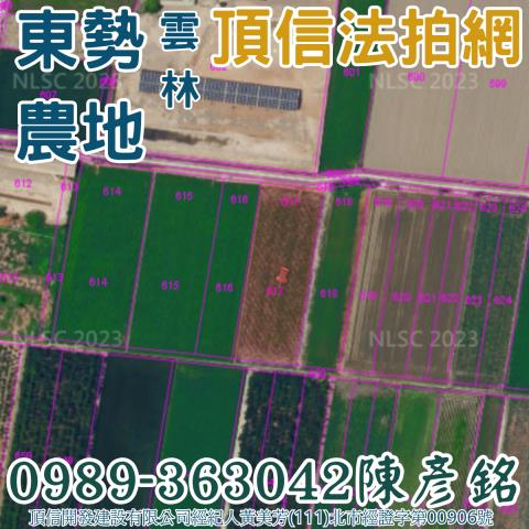 東勢鄉農地法拍-2