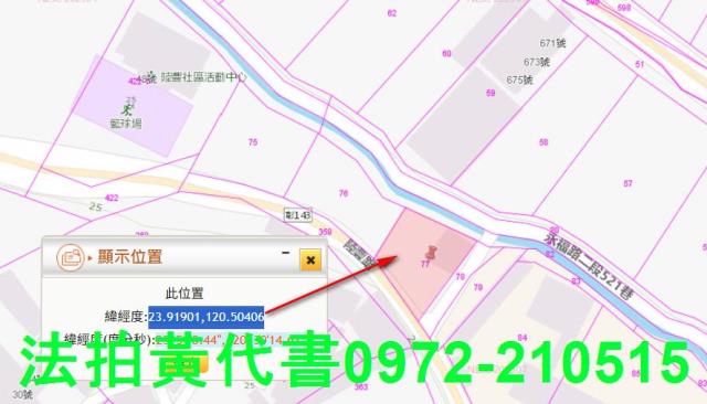 田尾法拍農地-4