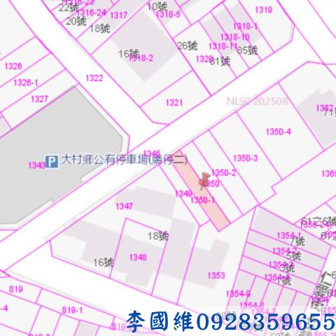 彰化大村法拍建地-2