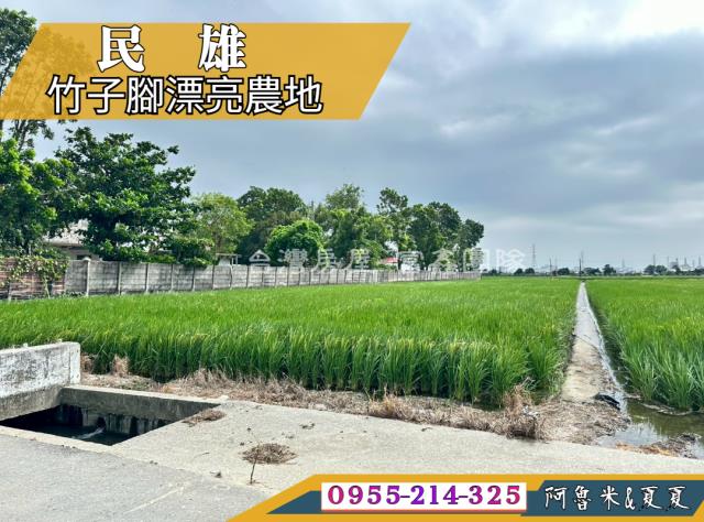 嘉義阿魯米建地農地買賣台灣房屋嘉義湖子內店富鑫團隊呂昆佩