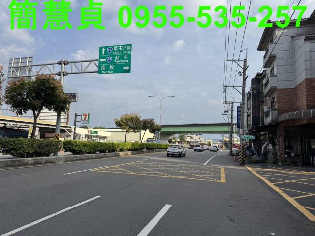 草屯不動產買賣草屯土地買賣草屯建地買賣草屯農地買賣