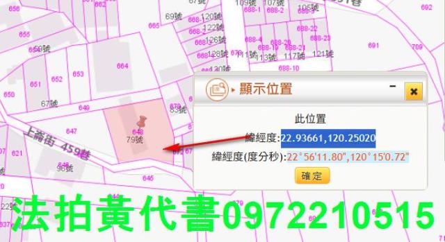 仁德法拍建地-10