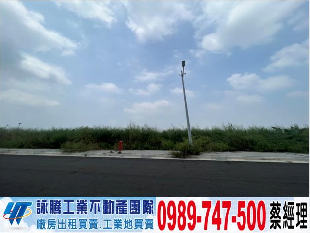 嘉義馬稠後產業園區工業地工業地廠房買賣租賃